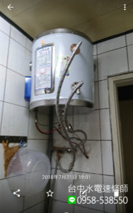 熱水器更換-水電維修-台中水電速修師
