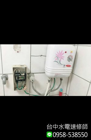 電熱水器燈不亮檢修-台中市西屯區-水電維修案例-台中水電速修師