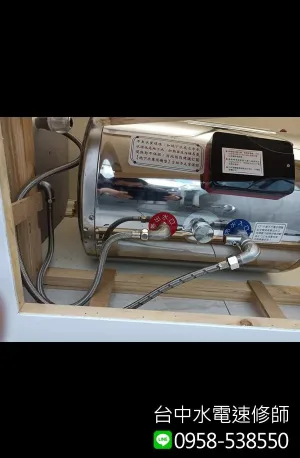 熱水器異常檢修-沒熱水-台中市北區-水電維修案例-台中水電速修師